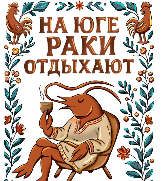 «Южный код» - CO:CREATE