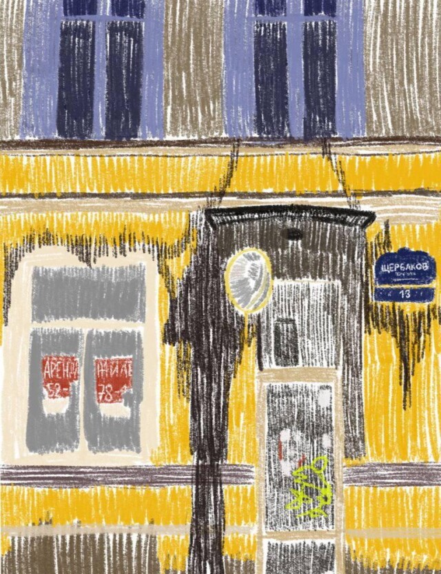 щербаков переулок 13 - CO:CREATE