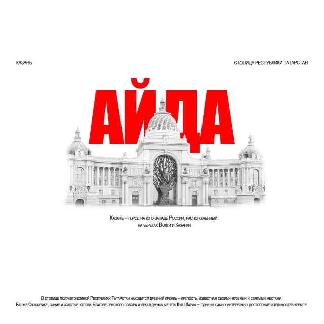 Казань - CO:CREATE 2