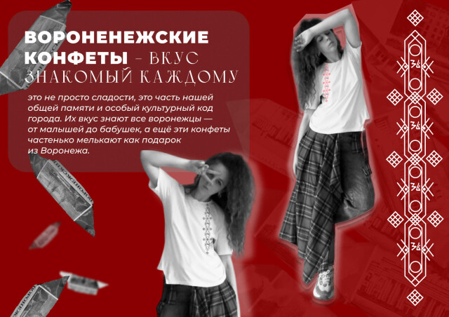 Конфеты и окна - CO:CREATE 3