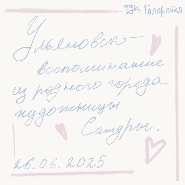 Сон Сандры - CO:CREATE 4