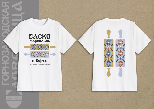 Горнозаводская словесница - CO:CREATE 2