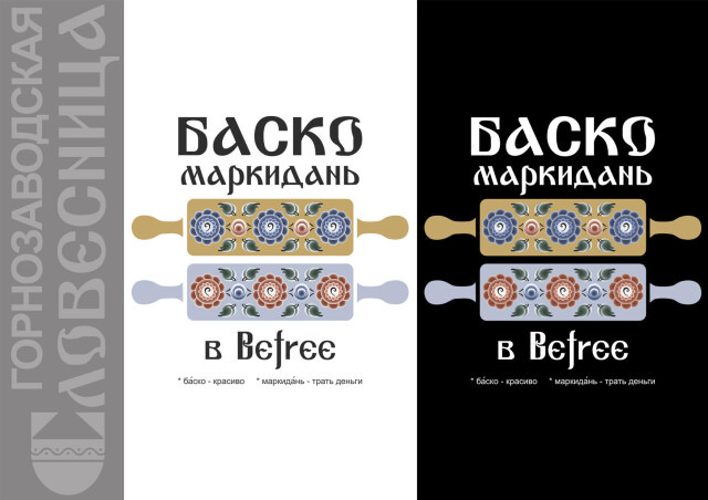 Горнозаводская словесница - CO:CREATE 5