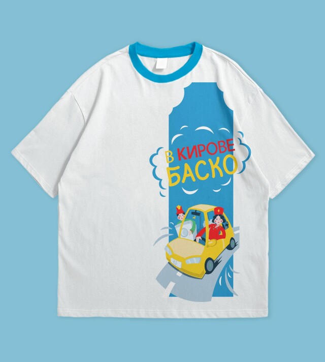 В Кирове - баско! - CO:CREATE