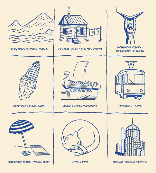 Самарское Бинго - CO:CREATE