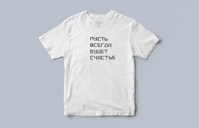 Пусть будетсчастье - CO:CREATE 2