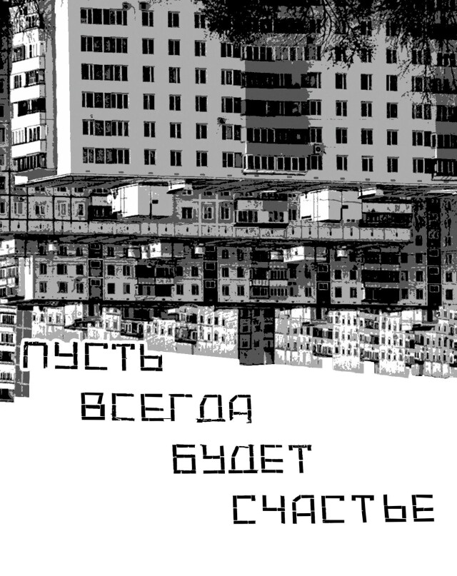 Пусть будетсчастье - CO:CREATE 1