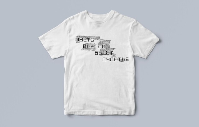 Пусть будетсчастье - CO:CREATE 4