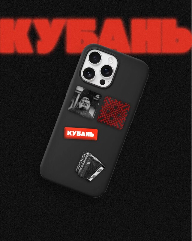 Малая Родина. Кубань - CO:CREATE 5