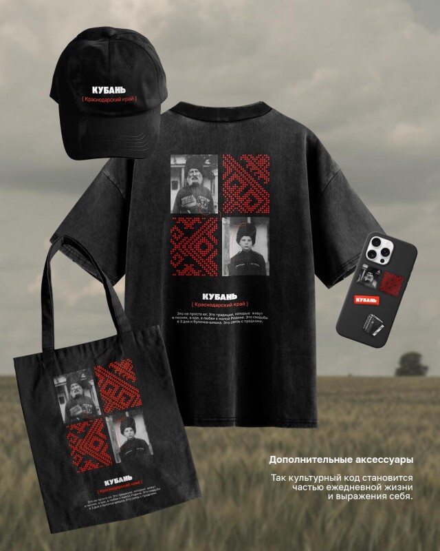 Малая Родина. Кубань - CO:CREATE 2