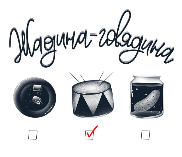 Жадина-говядина... - CO:CREATE 2