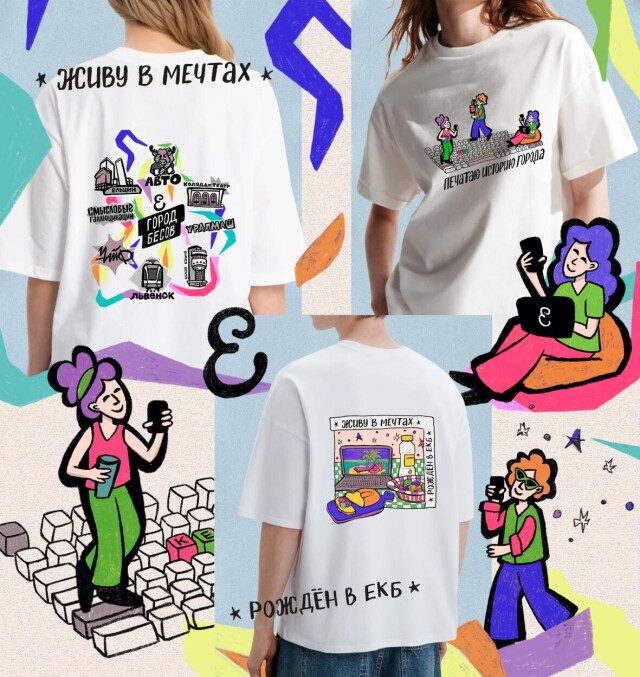 ЕКБ печатает историю и живёт контрастами - CO:CREATE 1