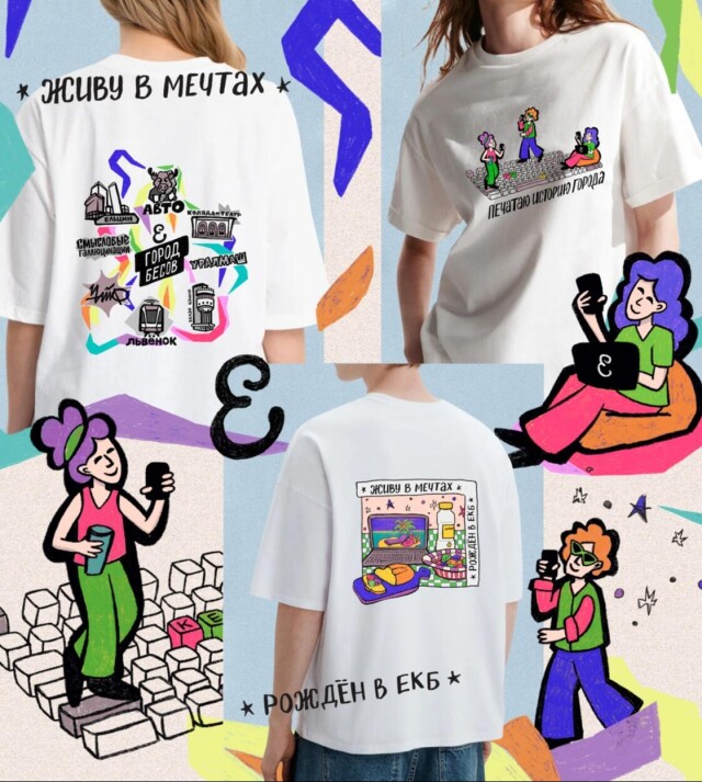 ЕКБ печатает историю и живёт контрастами - CO:CREATE