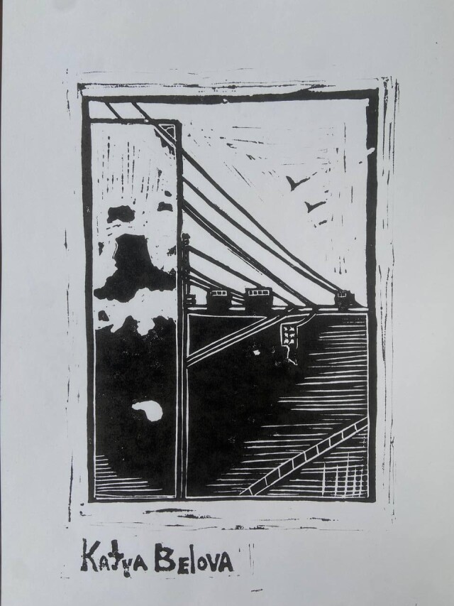 Линогравюра «Колодец» и «Вид из окна» - CO:CREATE 2