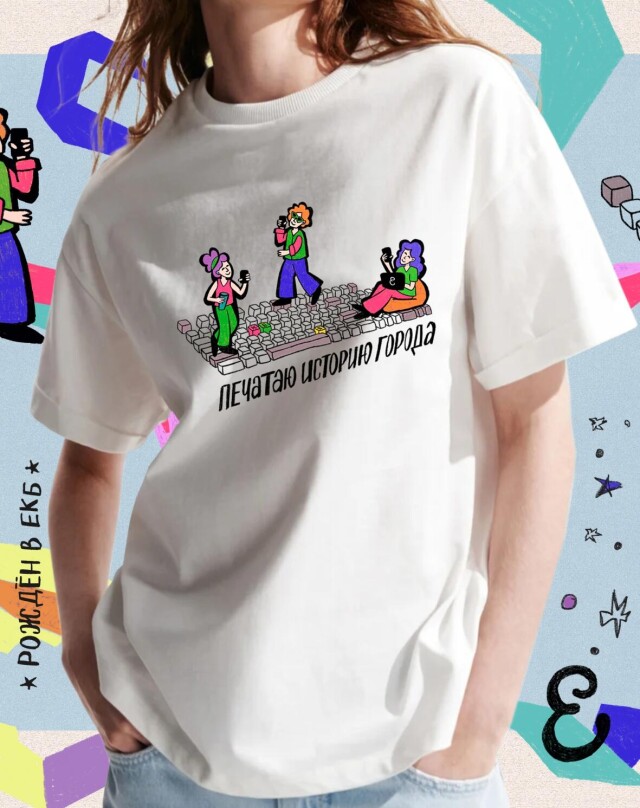 ЕКБ печатает историю и живёт контрастами - CO:CREATE 3