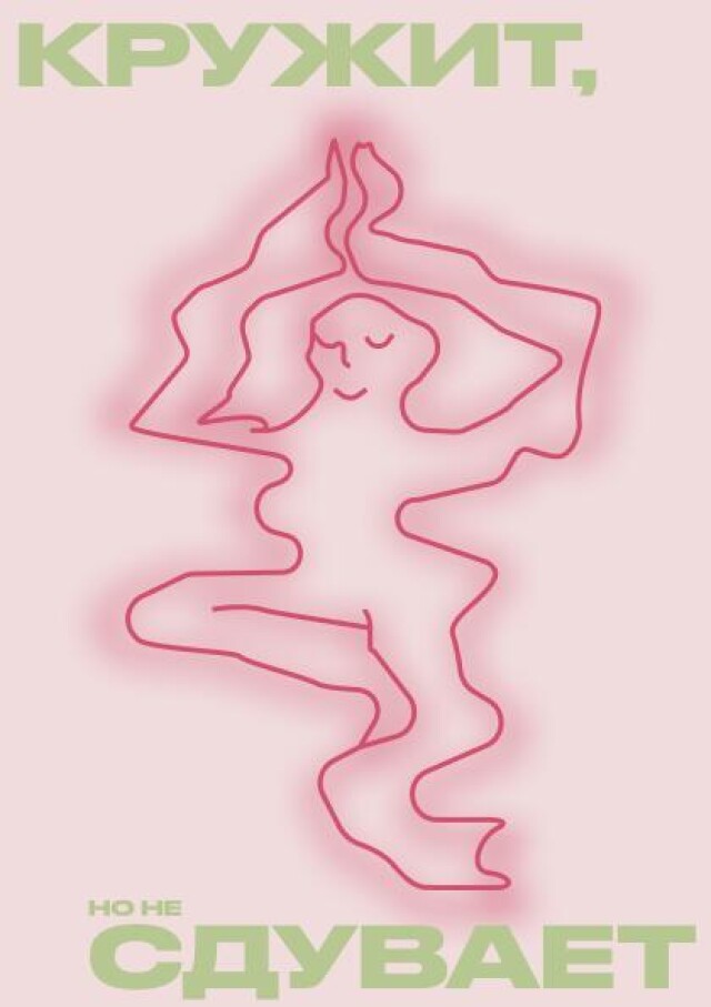 город ветров - CO:CREATE 2