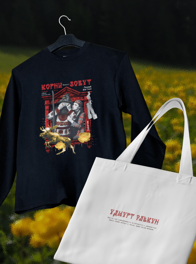 Удмуртия: духи в современности - CO:CREATE 4