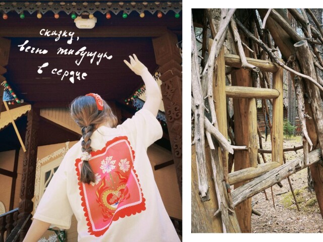 В сердце сказку сохрани. - CO:CREATE 4