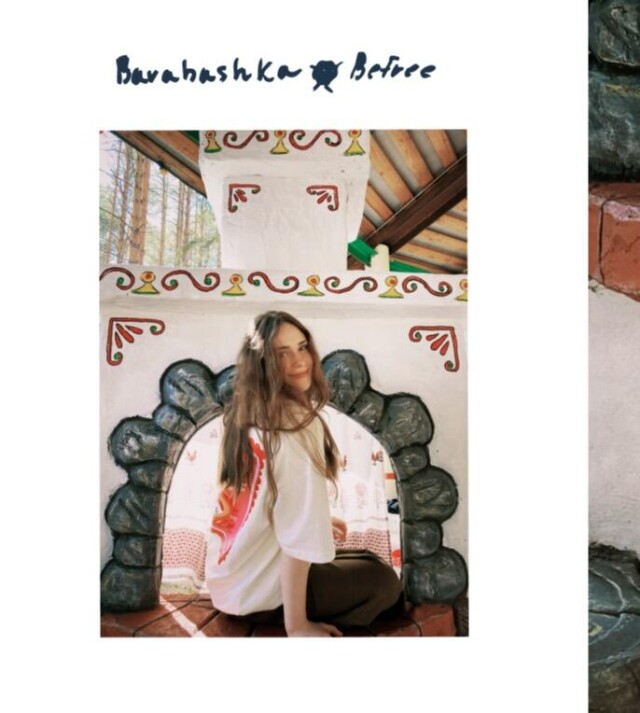 В сердце сказку сохрани. - CO:CREATE