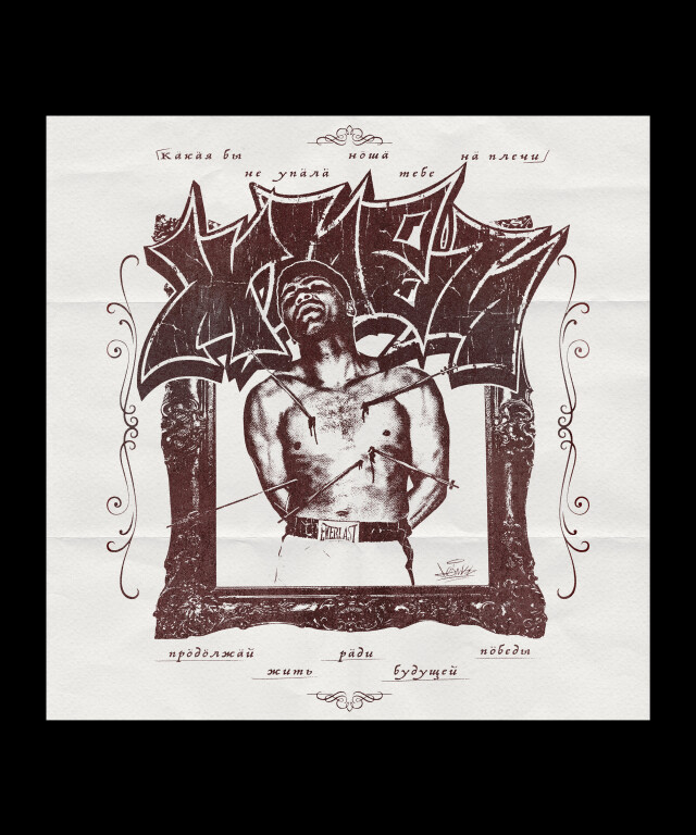 ЖИВИ - CO:CREATE 1