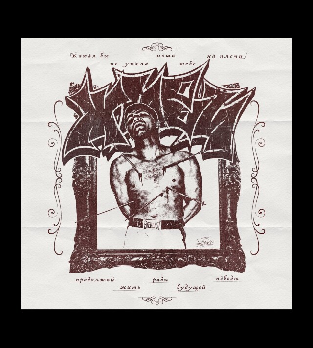 ЖИВИ - CO:CREATE