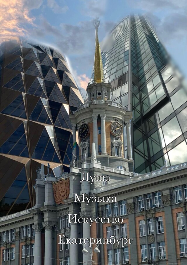 Forever young - CO:CREATE 5