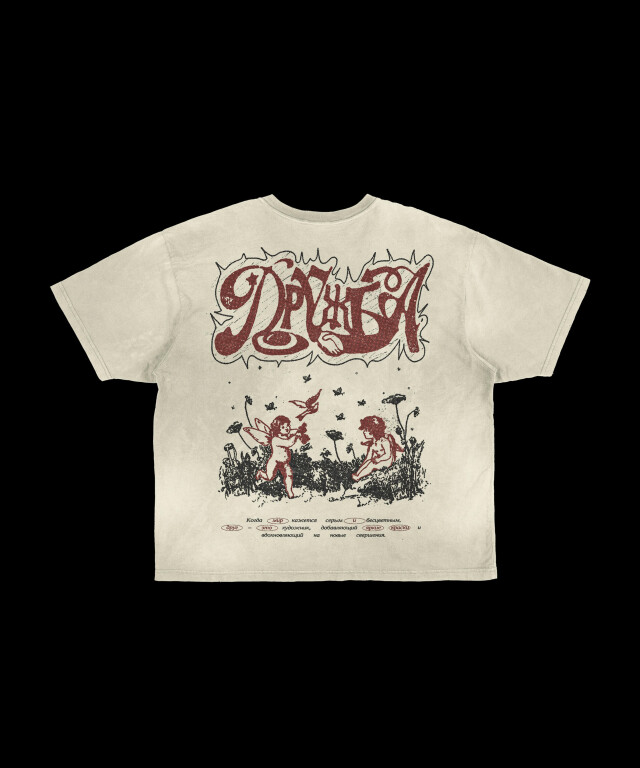 ДРУЖБА - CO:CREATE 4