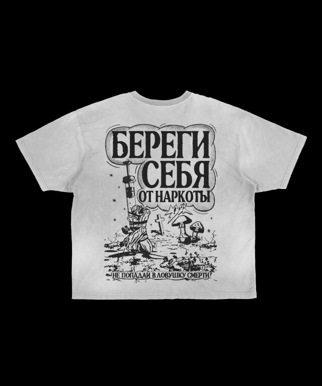 БЕРЕГИ СЕБЯ - CO:CREATE 3