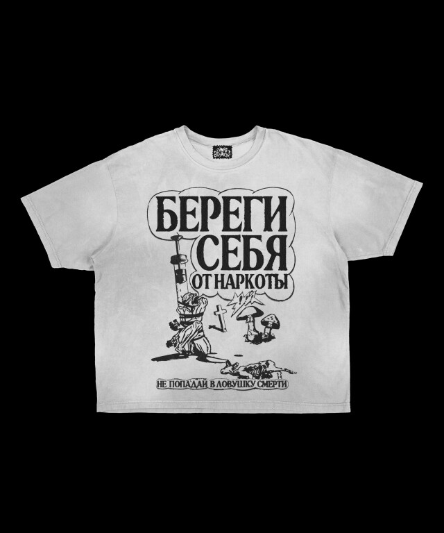 БЕРЕГИ СЕБЯ - CO:CREATE 4