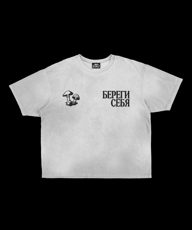 БЕРЕГИ СЕБЯ - CO:CREATE 2