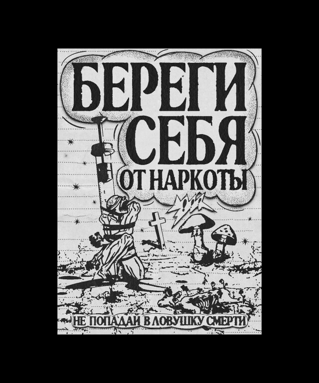 БЕРЕГИ СЕБЯ - CO:CREATE 1
