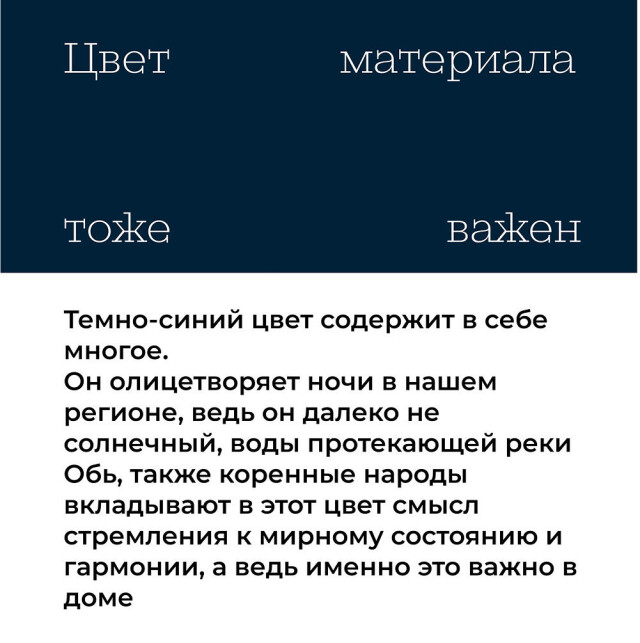 Дом — это там, где... - CO:CREATE 4