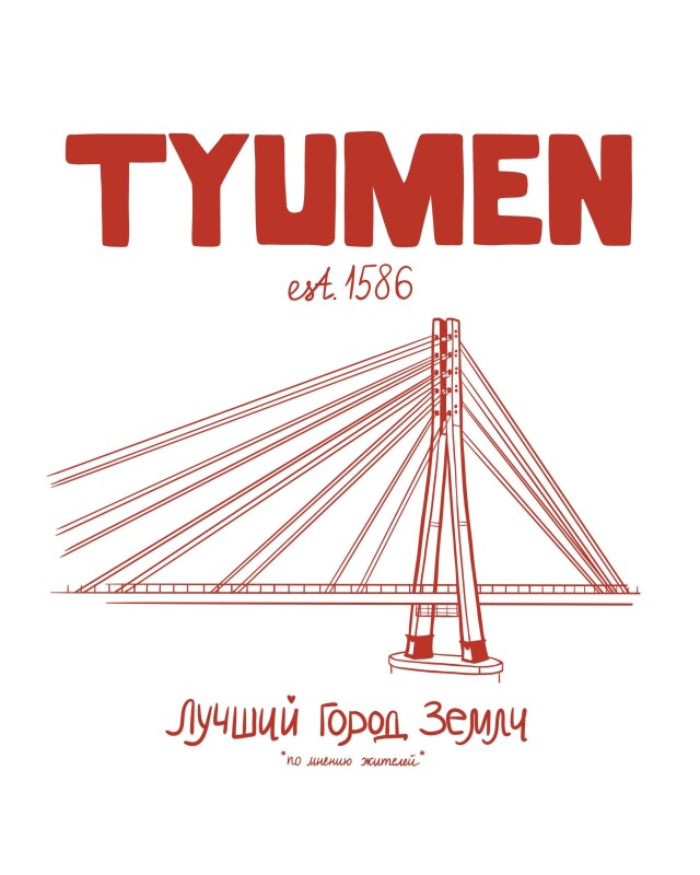 Тюмень - лучший город Земли - CO:CREATE 2