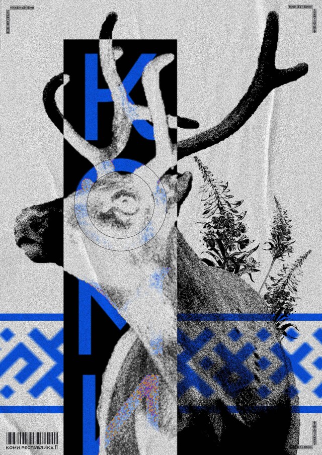 Коми - земля северного духа - CO:CREATE 1