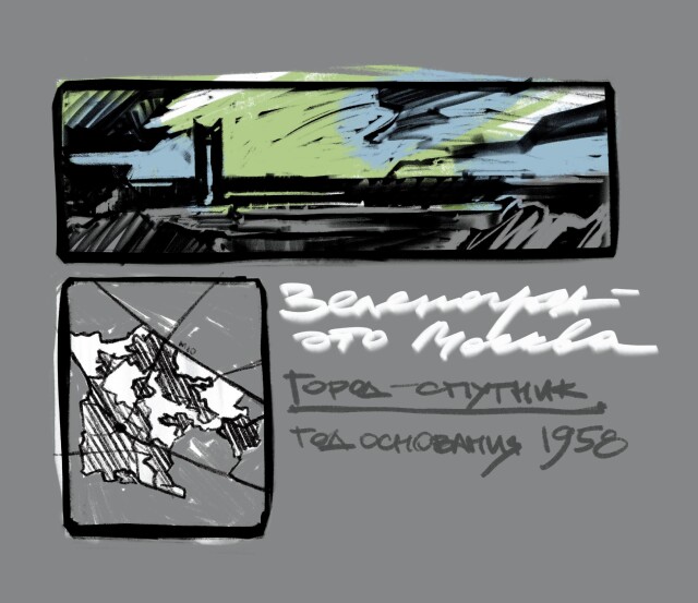 Зеленоград - это Москва! - CO:CREATE 3