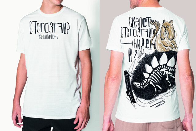 Красноярск Археологичный - CO:CREATE 5