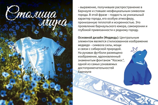 Барнаул - CO:CREATE 2