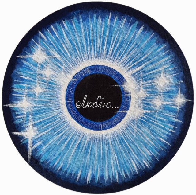 Люблю - CO:CREATE