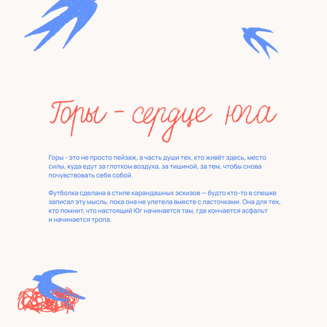 Горы - сердце юга - CO:CREATE 2