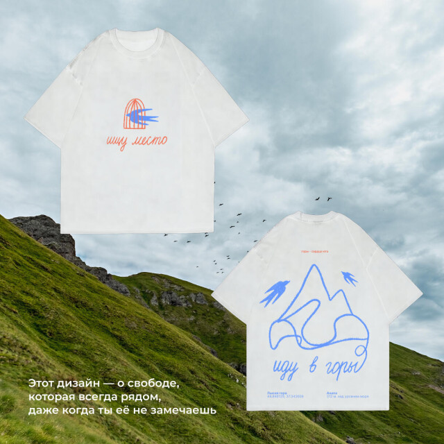 Горы - сердце юга - CO:CREATE 1