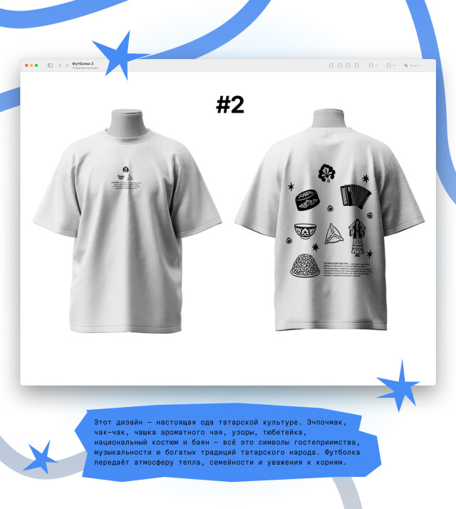 Культурный код татар - CO:CREATE 3