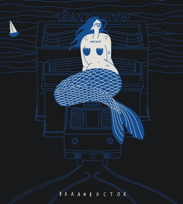 Владивосток - почти конец света - CO:CREATE