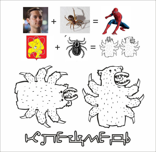 Клещмедь - CO:CREATE 2