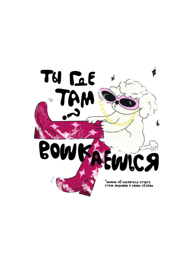 Футболка с кировским акцентом - CO:CREATE 2