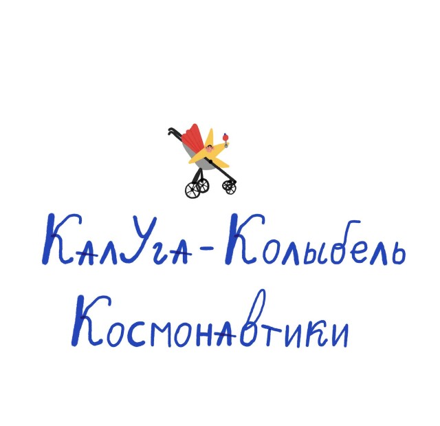 Калуга - колыбель - CO:CREATE 3