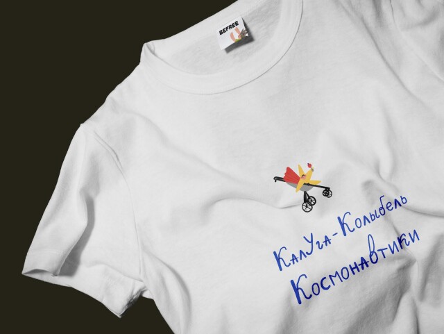 Калуга - колыбель - CO:CREATE 1