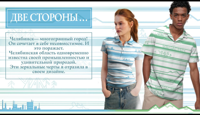 ЧЕлябинск - CO:CREATE 4