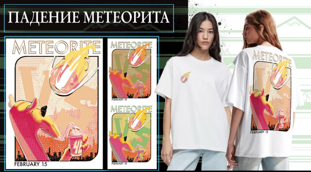 ЧЕлябинск - CO:CREATE 1