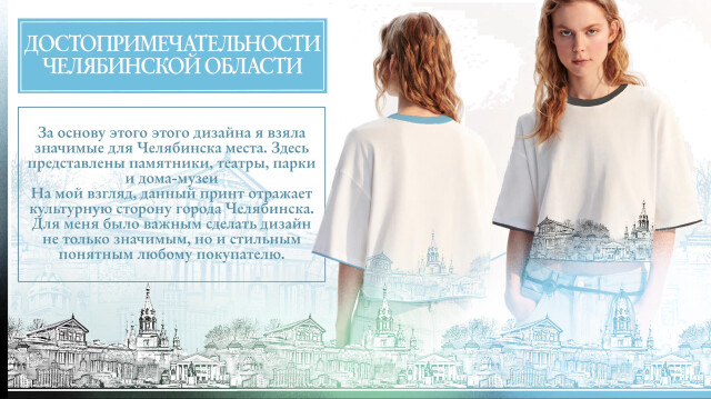 ЧЕлябинск - CO:CREATE 3