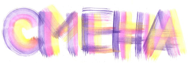 Кинотеатр - CO:CREATE 5